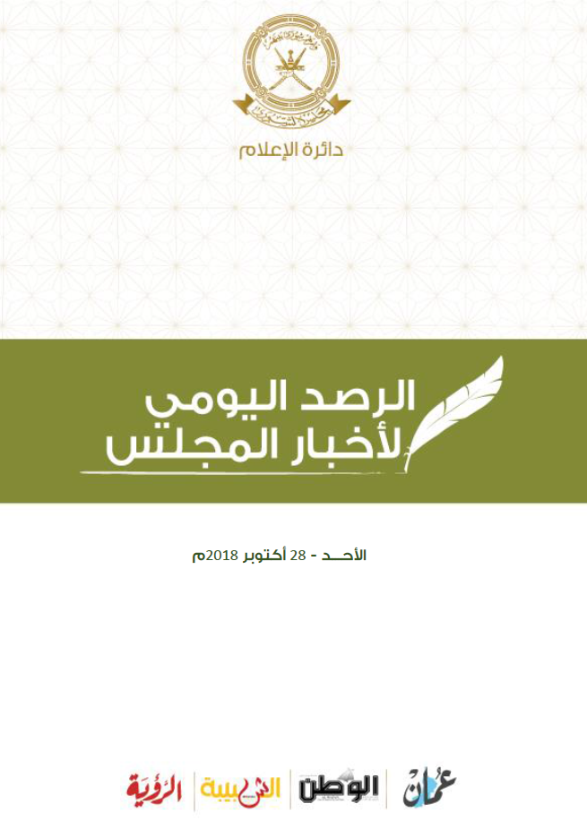 محطات إخبارية